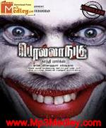 Pollangu 2012 song download